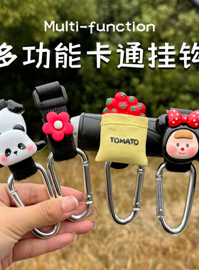 电动车挂钩锁扣前置通用免打孔可爱卡通多功能自行车挂包重物挂勾