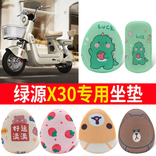 适用绿源X30电瓶电动自行车坐垫套防晒隔热电瓶车座套