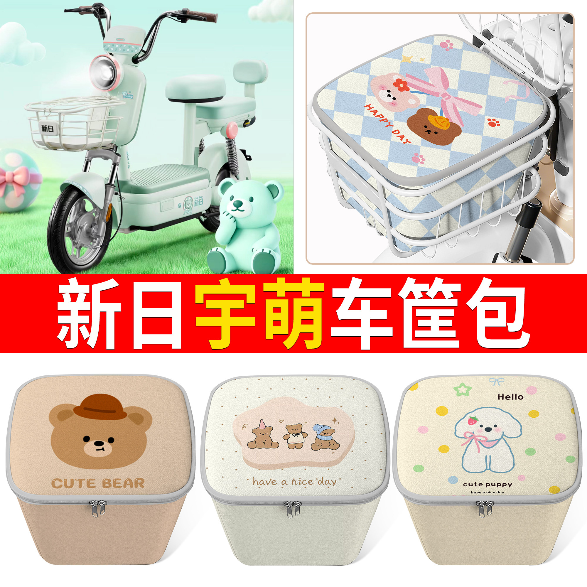 【新日宇萌】适用内胆包