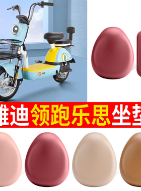 适用于雅迪领跑乐思专用电动车坐垫套TDT1282Z防水防晒加厚皮座套