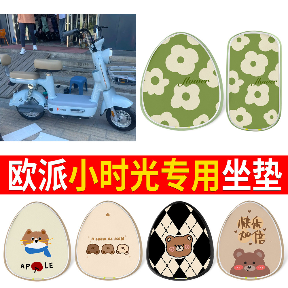 【欧派小时光】适用印花皮坐垫