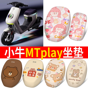适用于小牛MT电动车防晒座套MTplay分体式坐垫套小牛mqil座椅套
