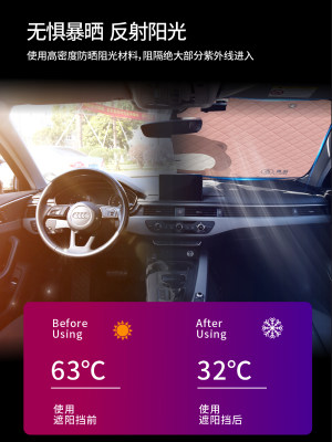 汽车防晒隔热遮阳挡帘前挡风玻璃罩风挡车用车窗帘挡板车内遮光板