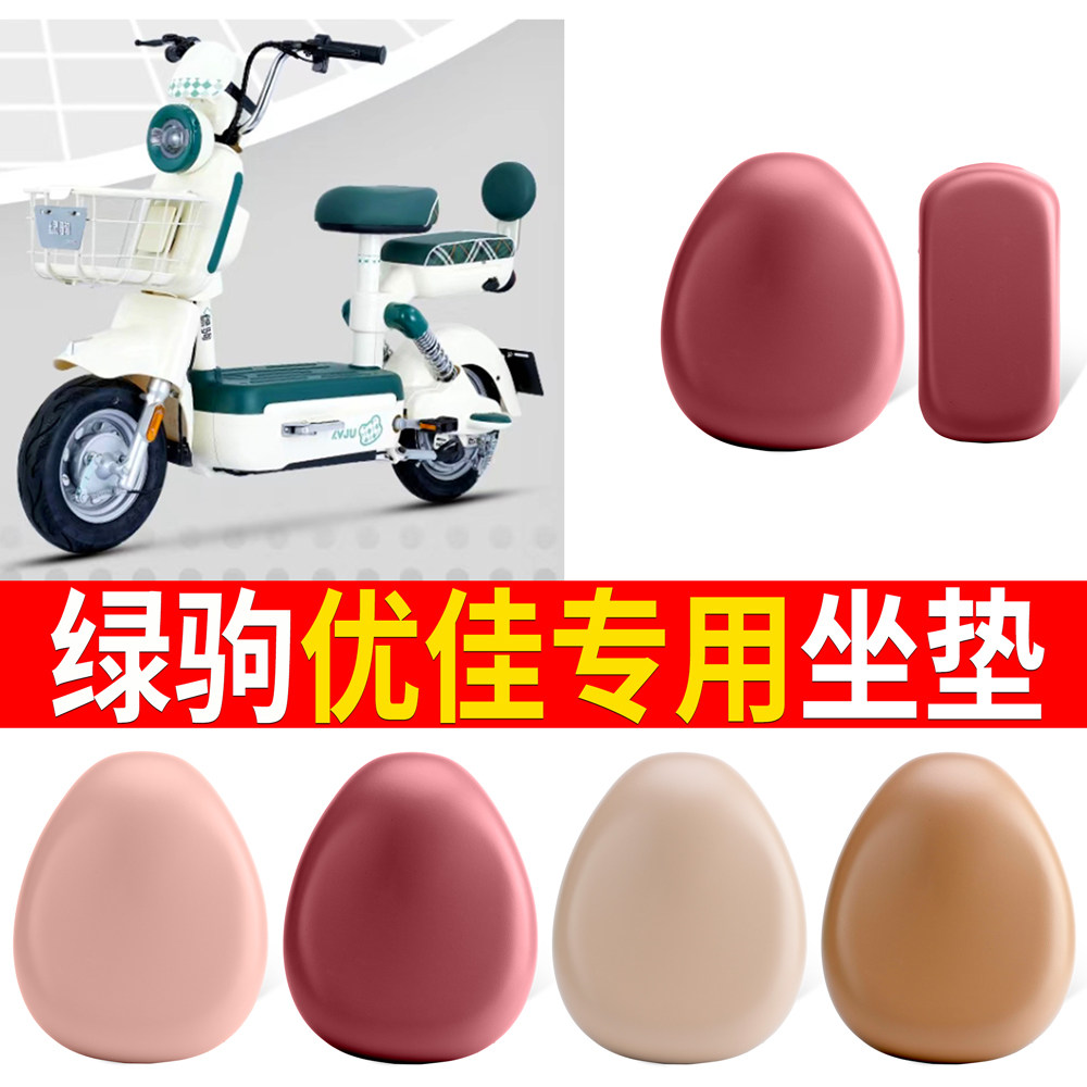 【绿驹优佳】适用坐垫皮革