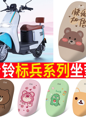 适用台铃标兵电动车防水座套TL1200DT-20D隔热防晒TL1000DT-30D