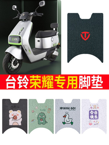 适用于尾菱超级第二代荣耀Eb电动车脚垫防水防滑脚垫Tl1200Dt-8F