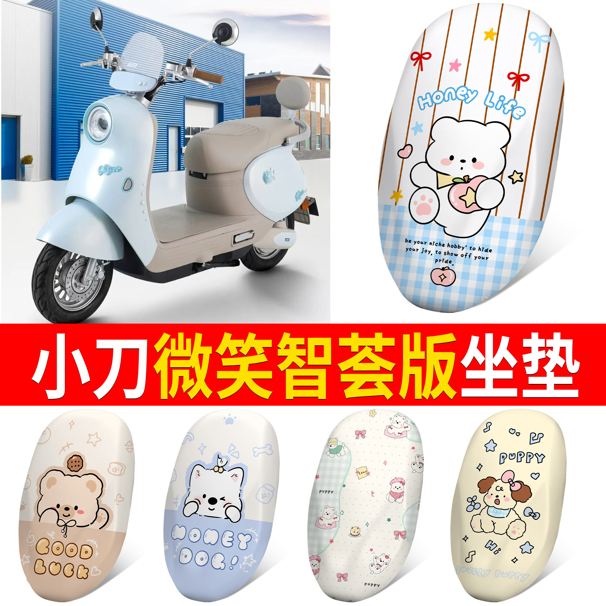 【小刀微笑智荟版】适用皮革坐垫