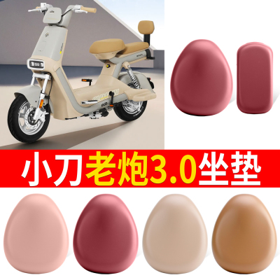 适用于【小刀老炮3.0】皮革坐垫