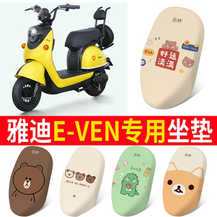 ven 透气座套雅迪E 适用雅迪E ven电动车防晒坐套TDT1128Z卡通四季