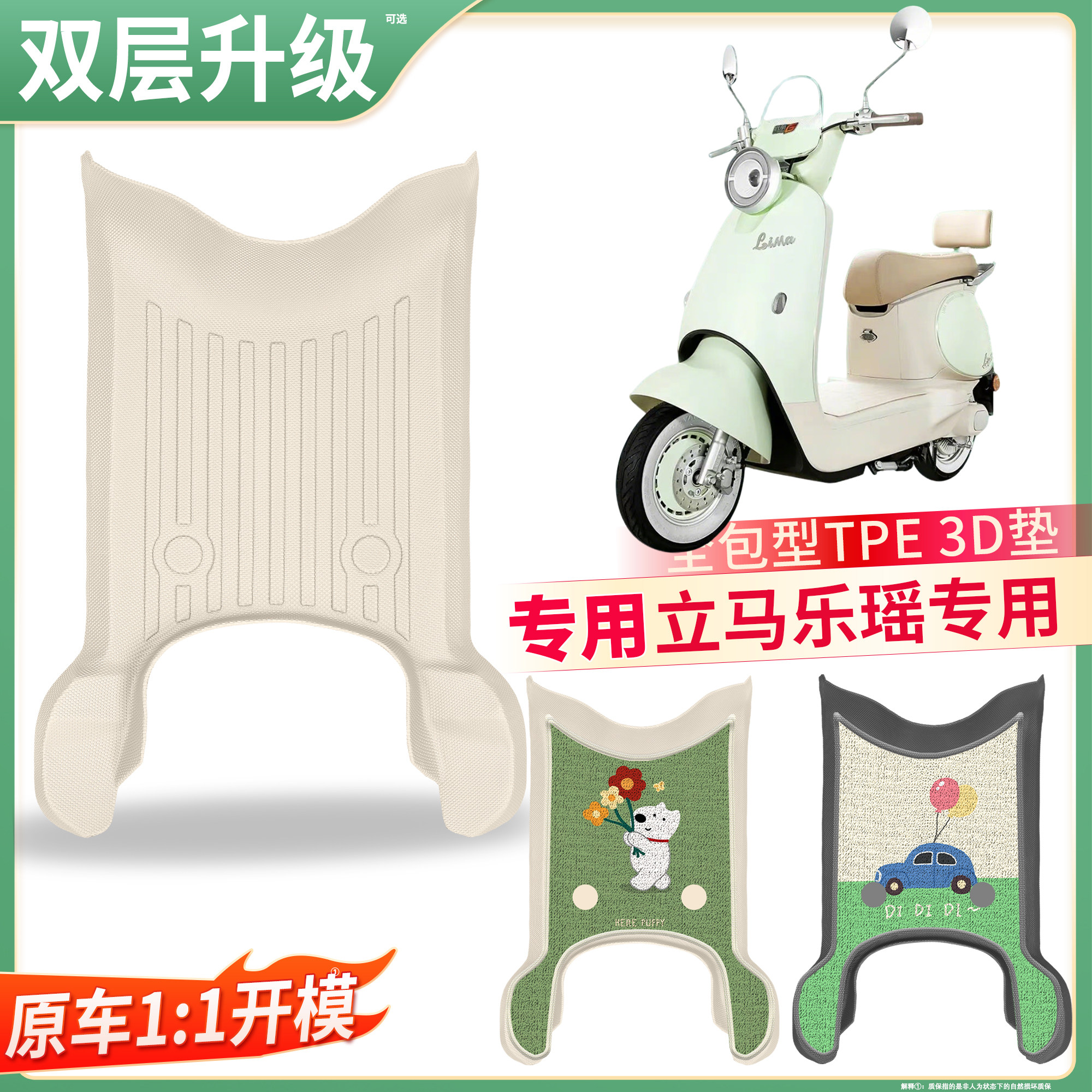 【立马乐瑶】适用TPE脚垫