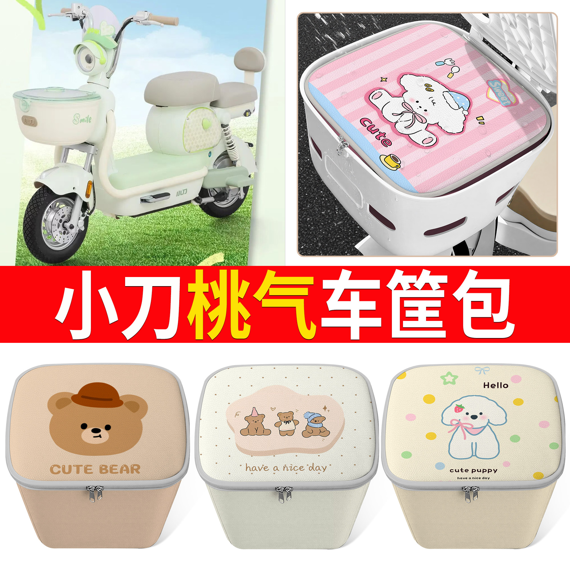 【小刀桃气】适用内胆包