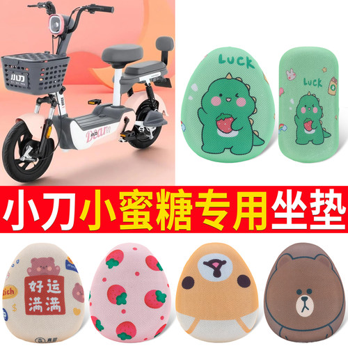 适用于【小刀小蜜糖】专用坐垫