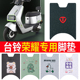 适用于台铃超能二代荣耀EB电动车脚踏垫防水防滑脚垫TL1200DT