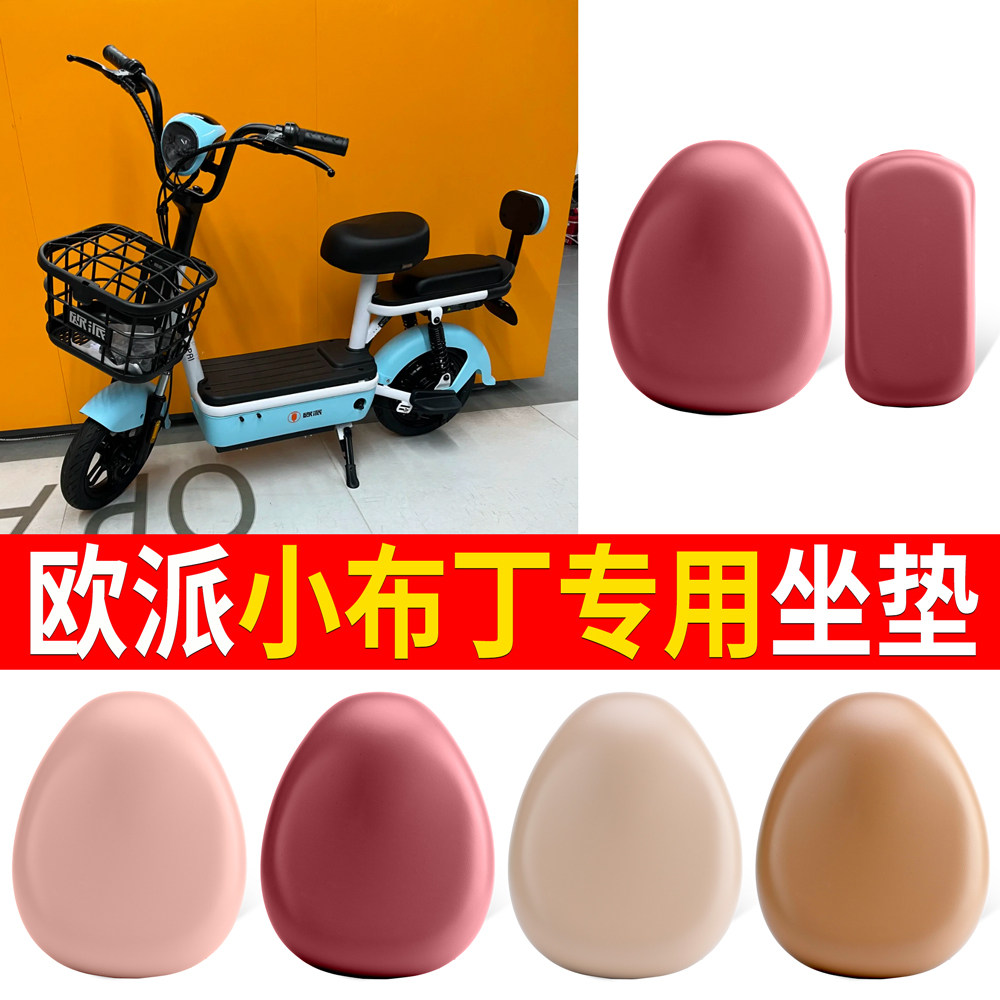 【欧派小布丁】适用皮革坐垫