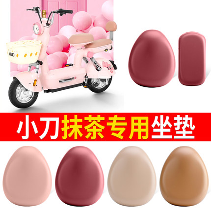 适用小刀抹茶电动车座套TDT02339Z电瓶车坐垫套防水皮革座椅套