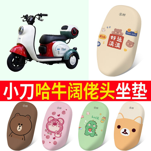 适用于【小刀哈牛】专用脚垫