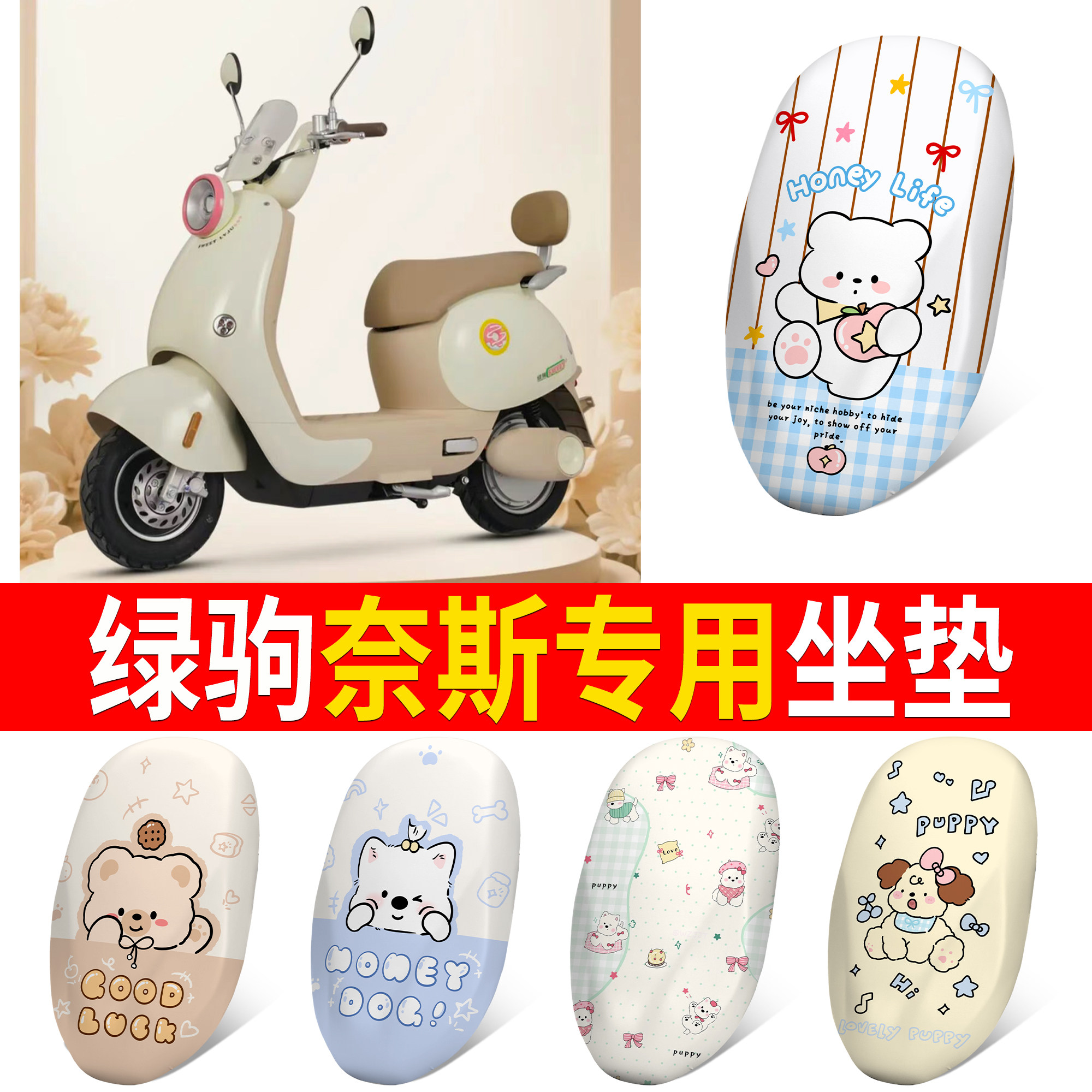 【绿驹奈斯】适用印花皮革坐垫