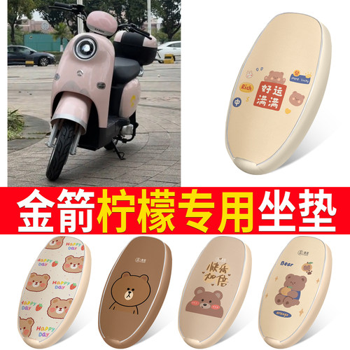 适用于【金箭柠檬】皮革坐垫防水