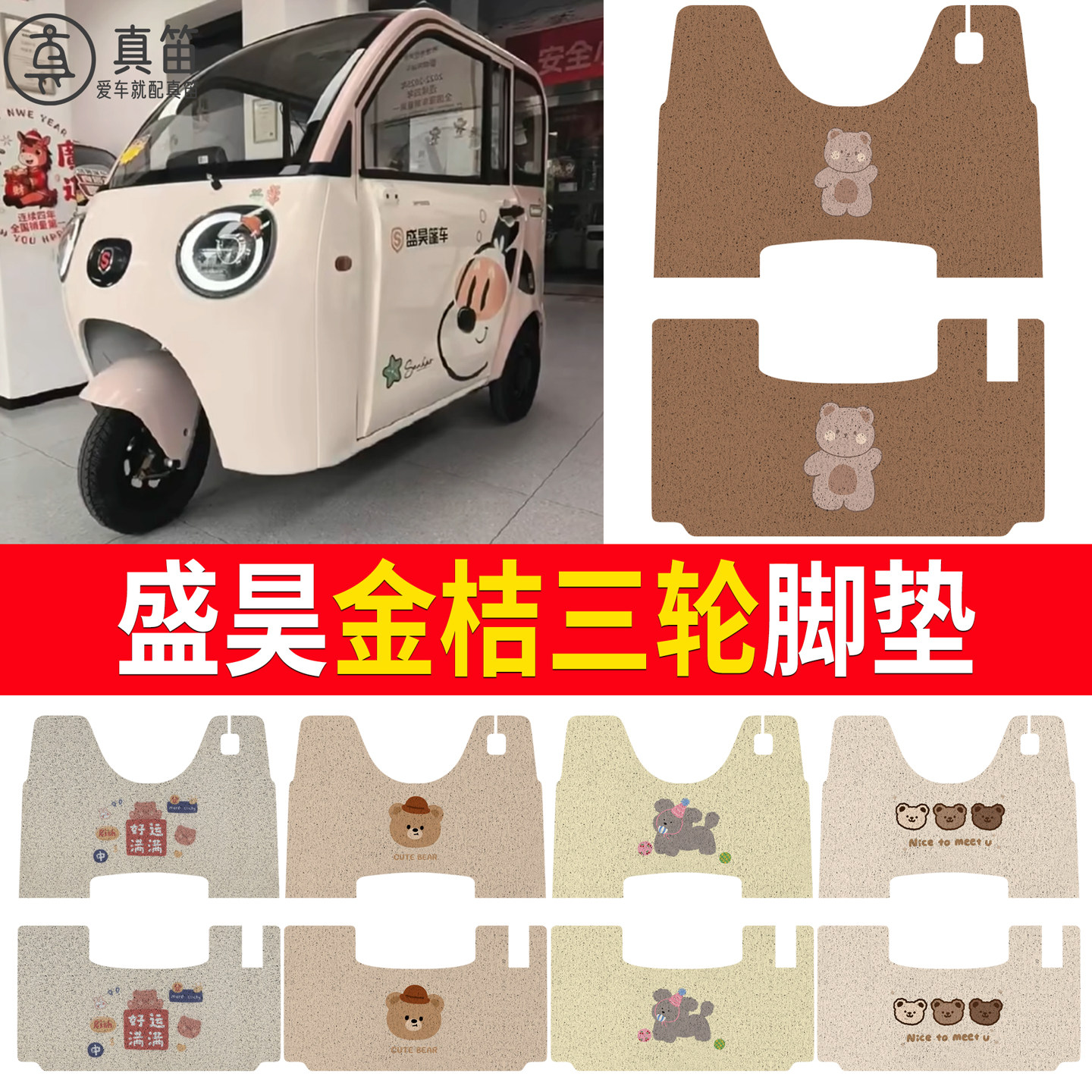【盛昊金桔】适用脚垫