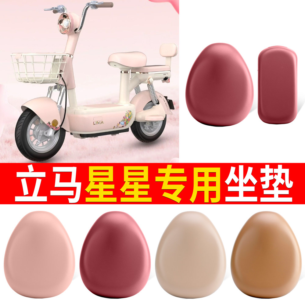 适用立马星星电动自行车防雨坐垫遮旧座套电瓶车遮阳通用