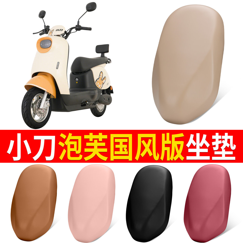 【小刀泡芙国风版】适用坐垫