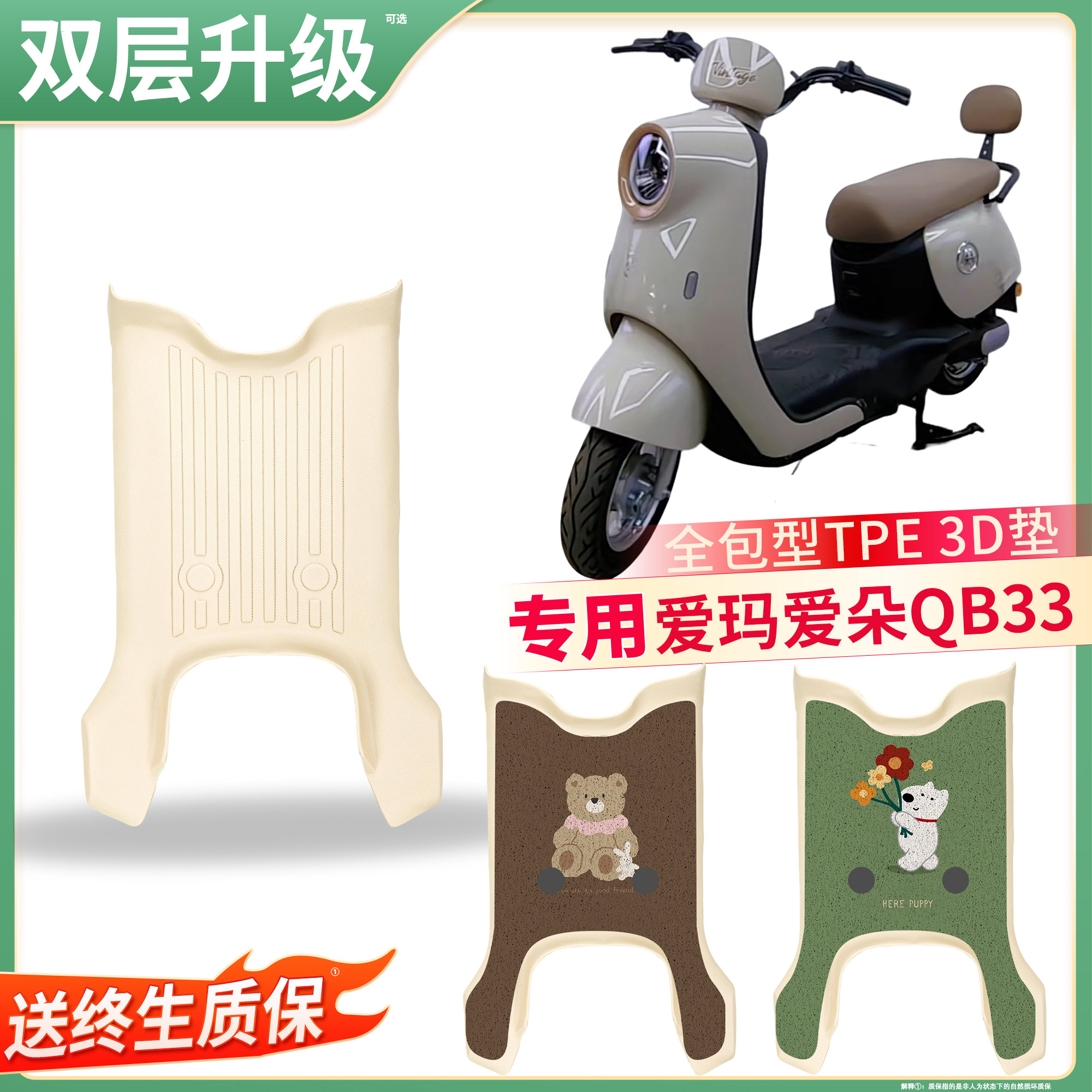 适用爱玛爱朵QB33专用脚垫全包围TPE双层升级防水耐磨丝圈垫