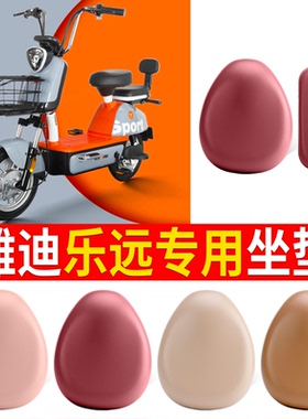 适用于雅迪乐远皮革座套TDT1288Z/TDT1300Z电动车坐套电瓶坐垫套