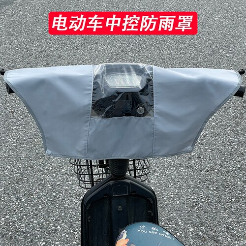 电动车中控防雨罩雨衣雨衣电瓶车