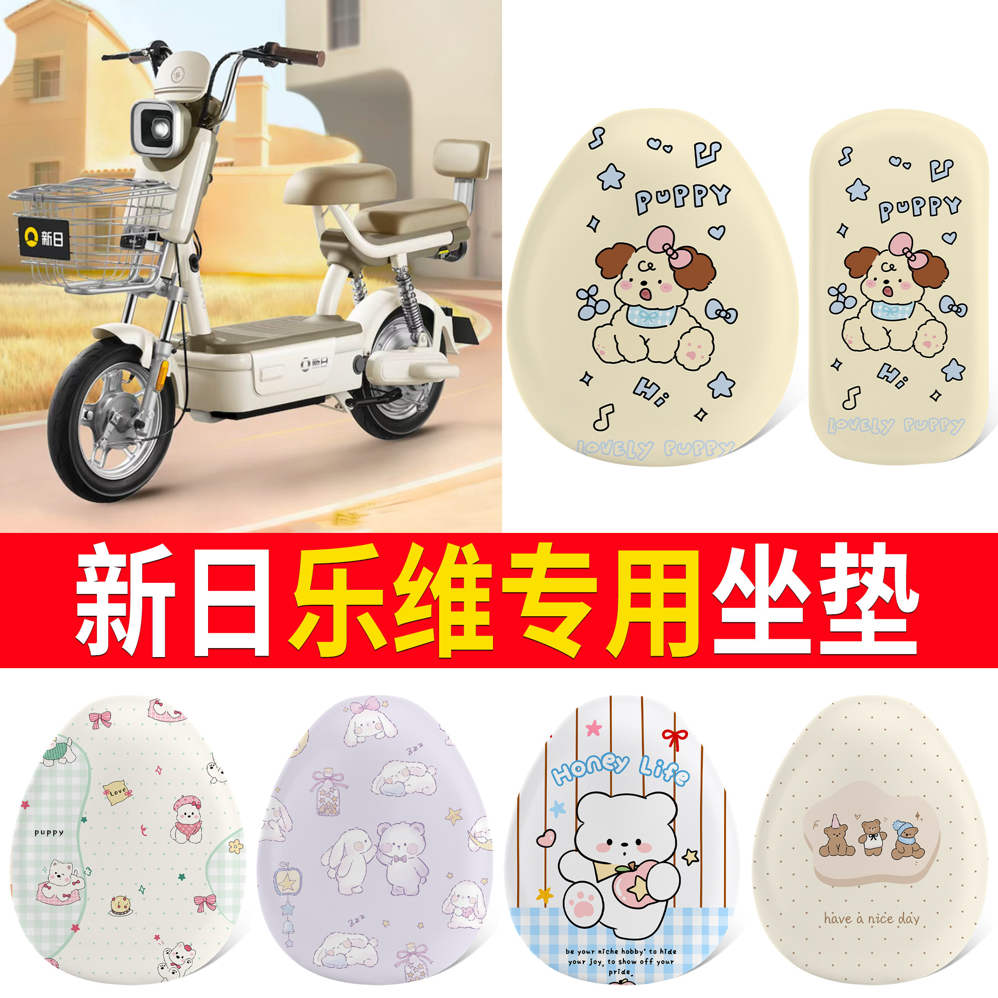 【新日乐维】适用皮革坐垫
