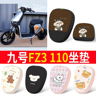 适用九号FZ3 110电动车坐垫套卡通可爱防水防晒座椅保护套
