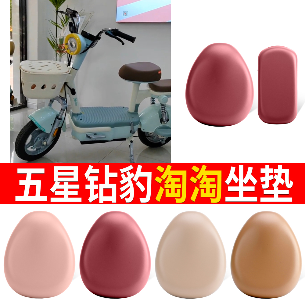 【五星钻豹淘淘】适用皮革坐垫