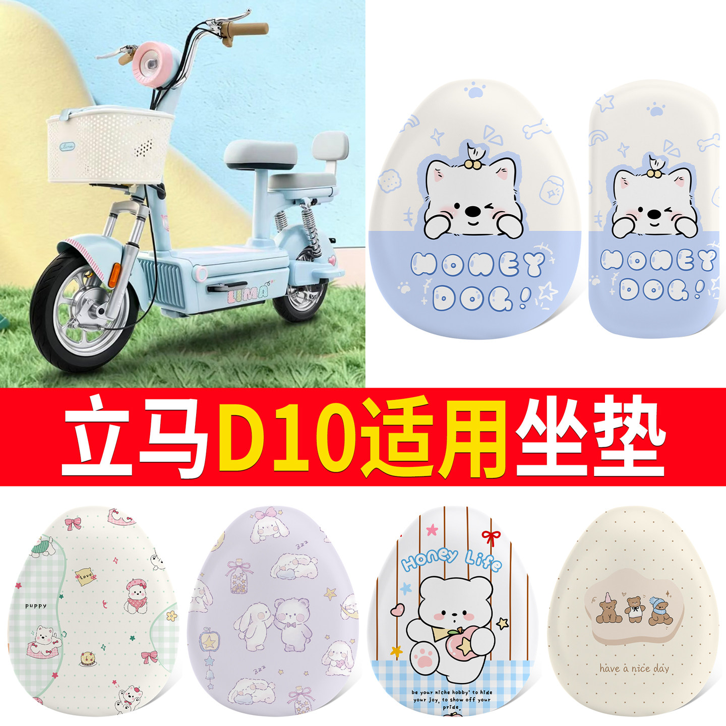 【立马D10】适用皮革坐垫