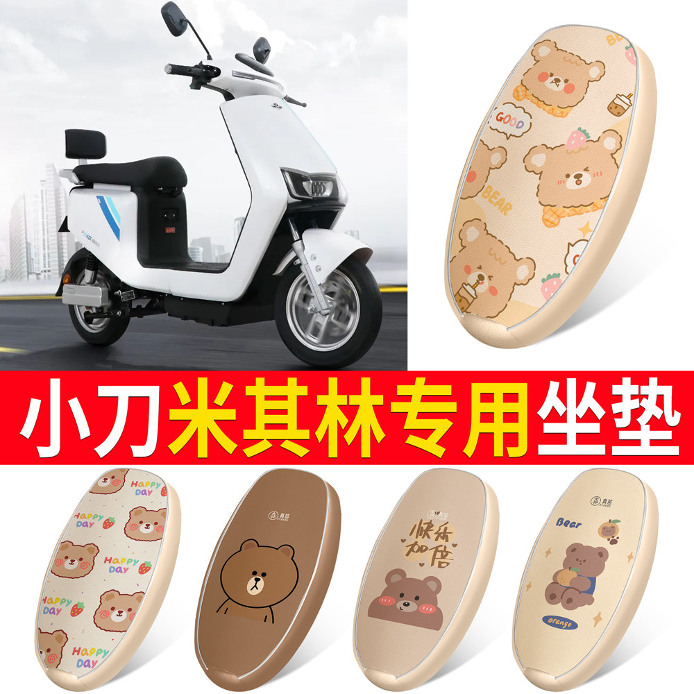 适用于【小刀米其林】皮革坐垫