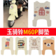 适用玉骑铃M60p都市版 电动车脚垫可爱卡通防水防滑耐用丝圈脚踏垫
