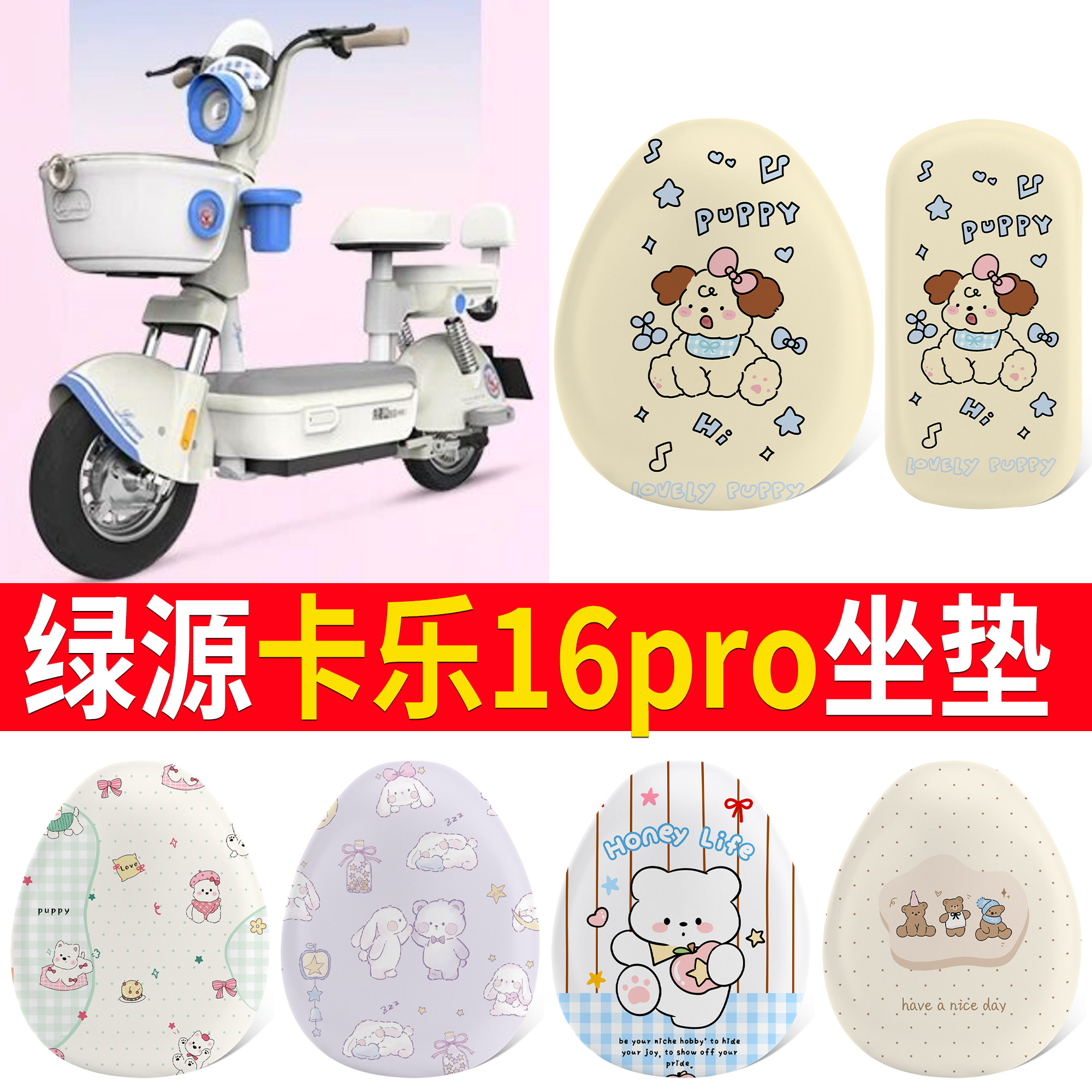 【绿源卡乐16pro】适用皮革坐垫