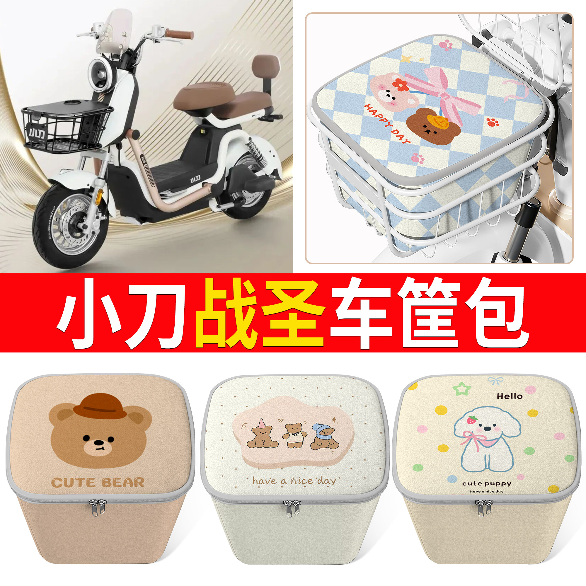 【小刀战圣】适用内胆包