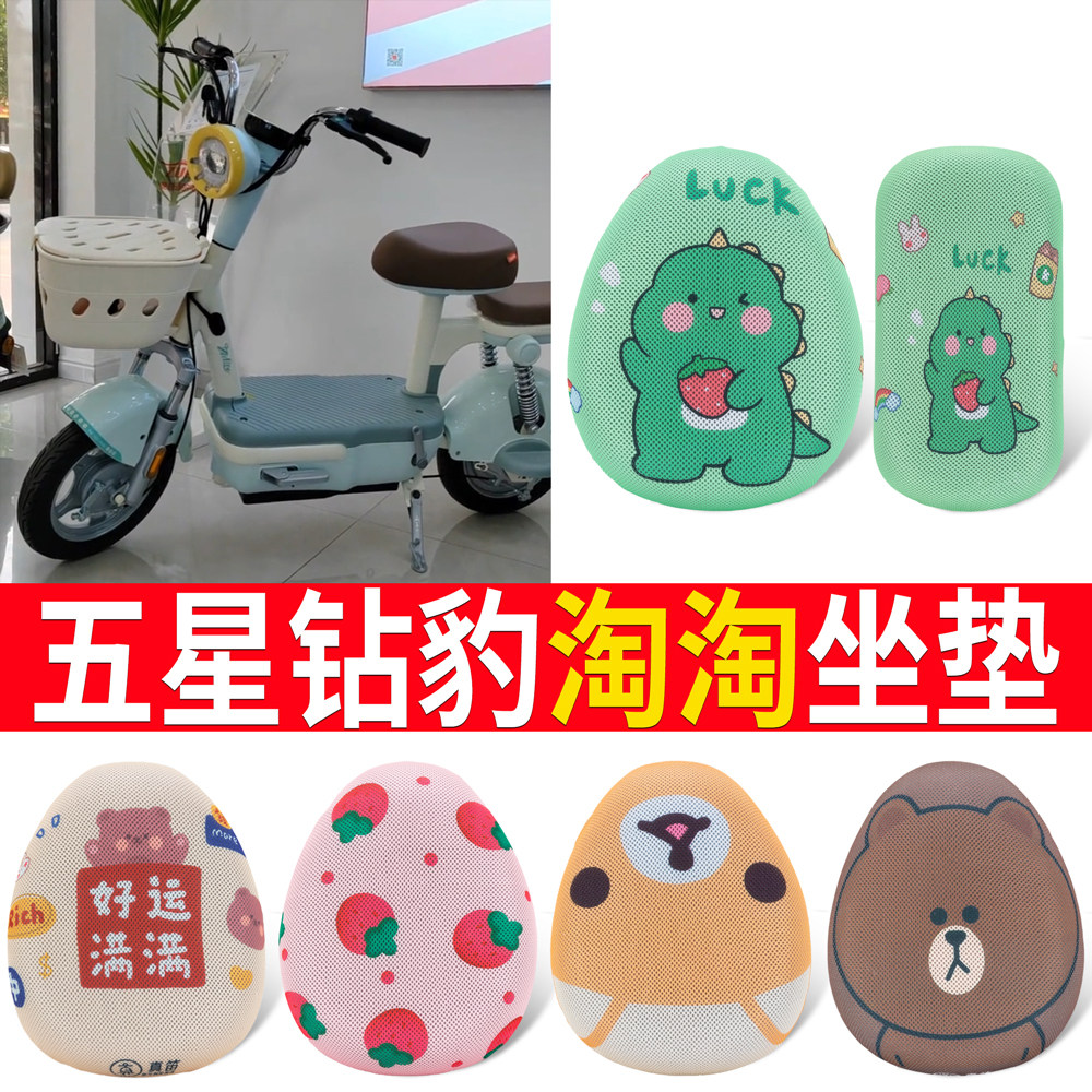【五星钻豹淘淘】适用防晒坐垫