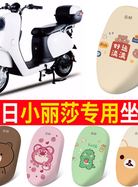 适用新日小丽莎专用电动车坐垫套电瓶车隔热TDT9400Z座套座垫套