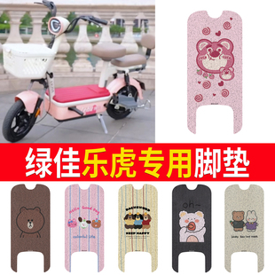 适用于绿佳乐虎电动车脚垫TDT5028Z耐脏防晒防水电瓶车皮革脚踏皮