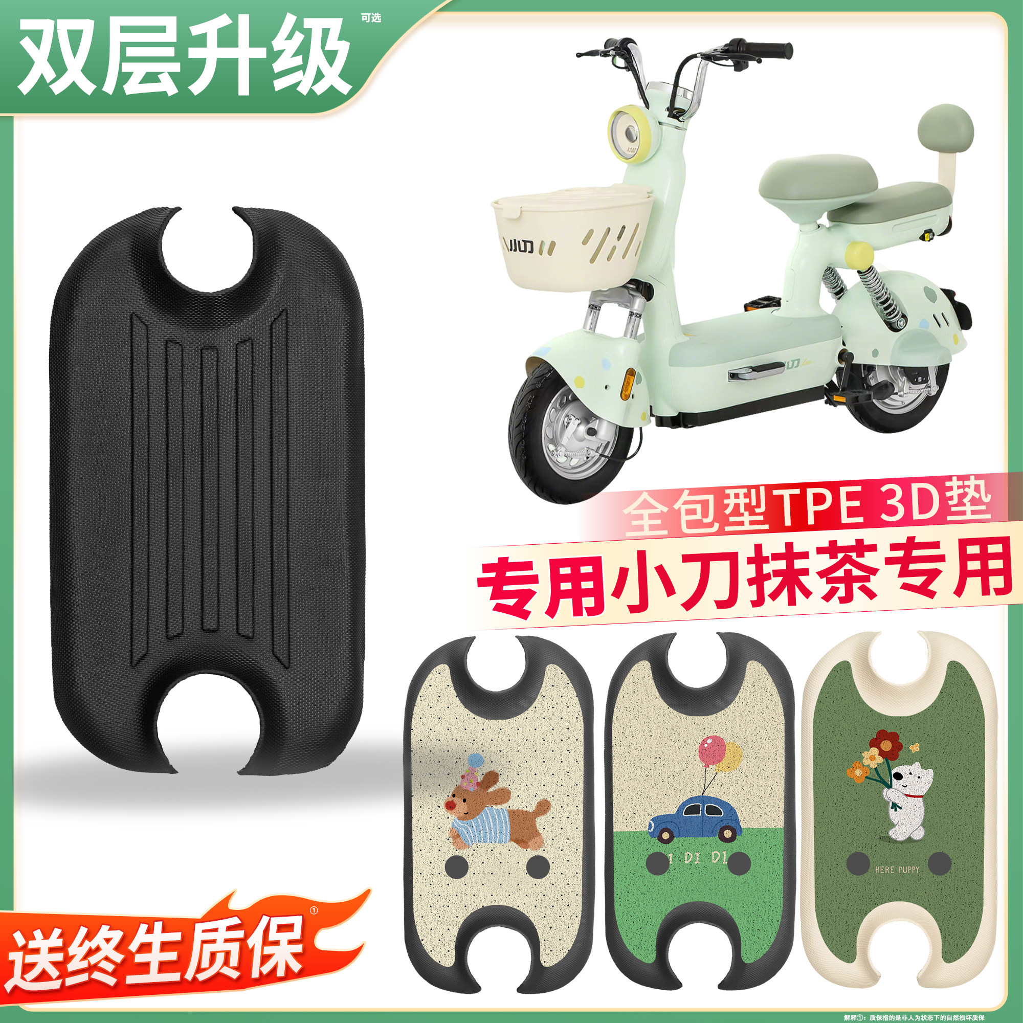 【小刀抹茶】适用TPE脚垫