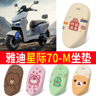雅迪星际70 M电动车座套透气防晒高弹皮革防水座椅包坐垫套