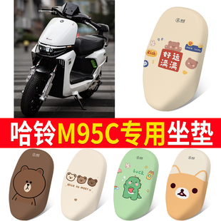 适用哈铃M95C电瓶车坐垫套四季 通用防水防晒卡通可爱电动车座套