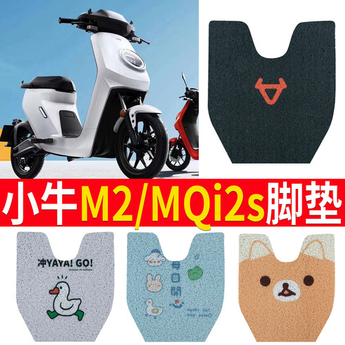 适用于[小牛M2/MQI2s]踏板脚垫