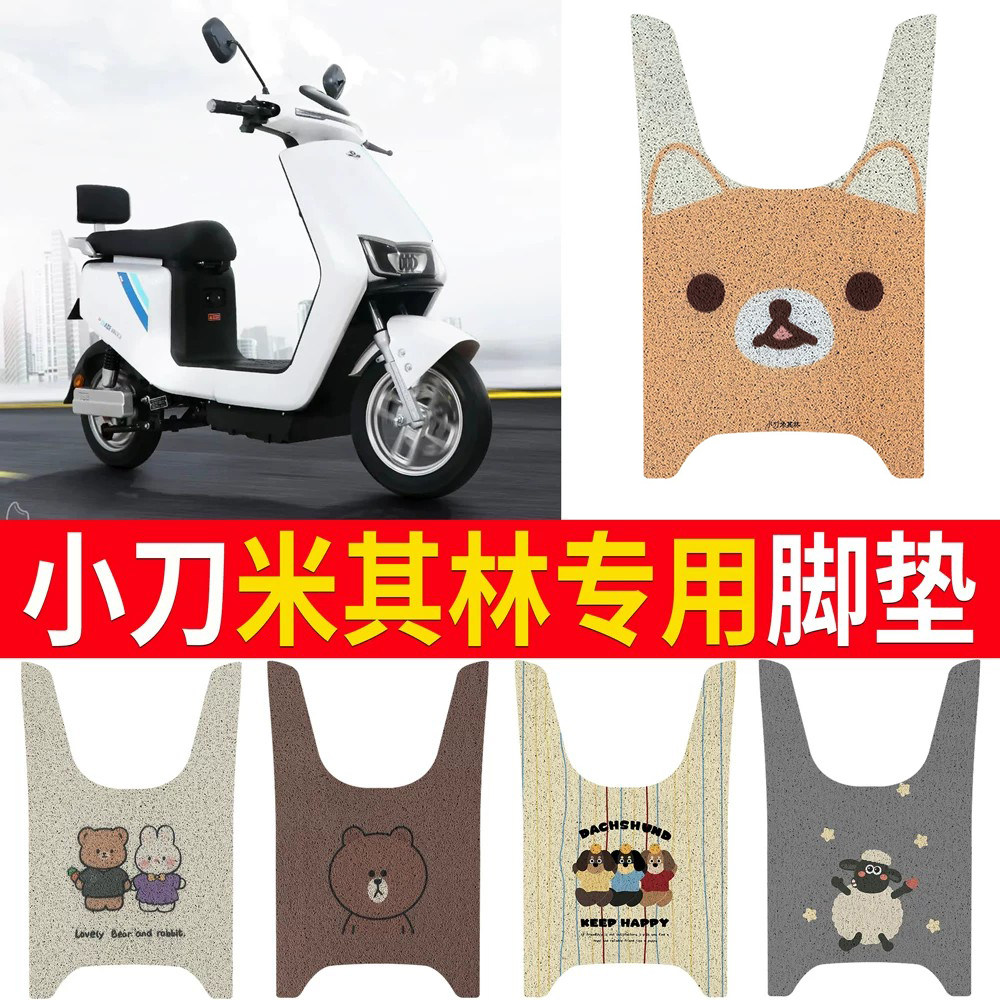 适用于【小刀米其林】专用脚垫