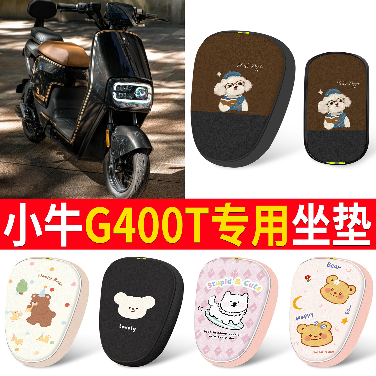 适用小牛G400T新国标电动车坐垫套专用卡通可爱防水防晒座套