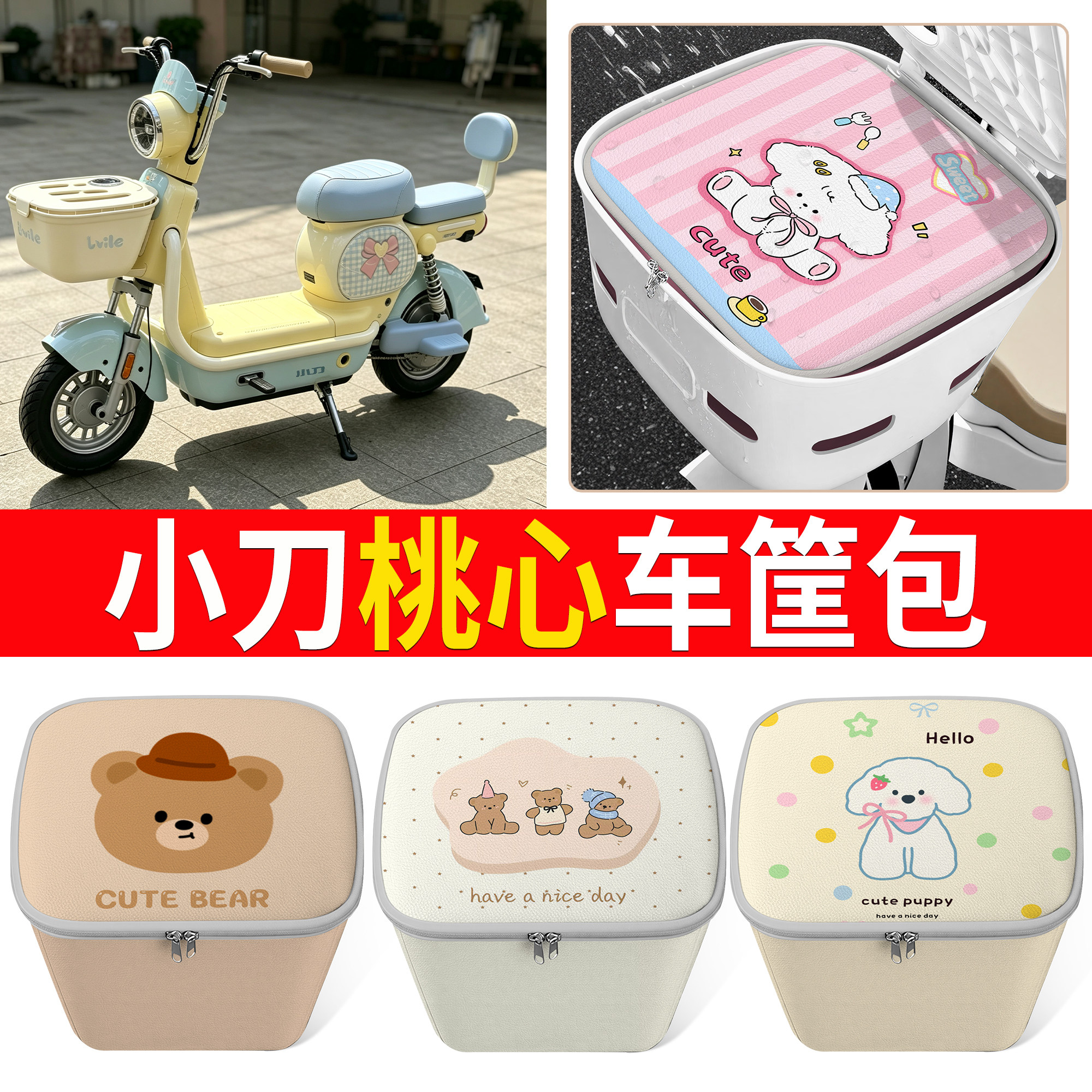 【小刀桃心】适用内胆包