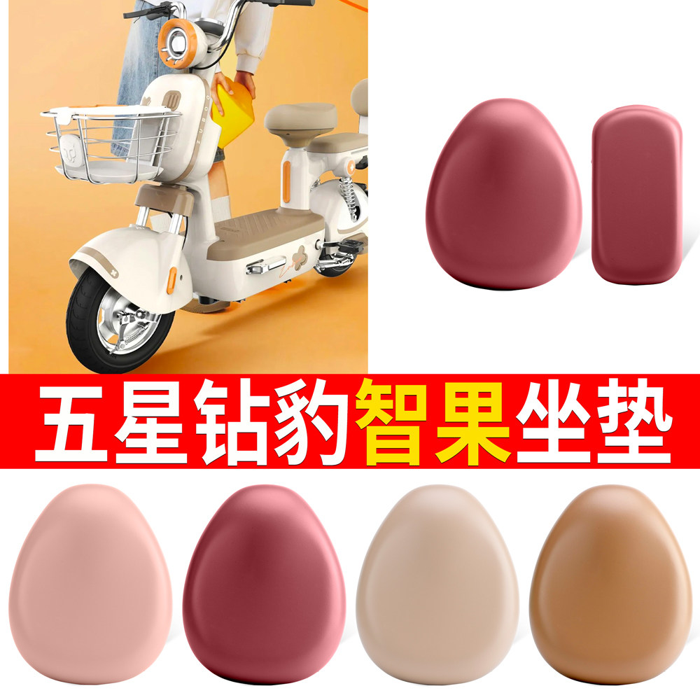 【五星钻豹智果】适用皮革坐垫