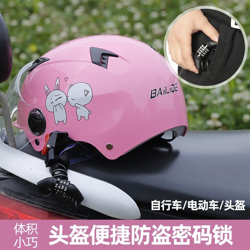 电动车摩托车头盔锁电动自行车防盗锁山地公路车密码锁便携钢丝锁