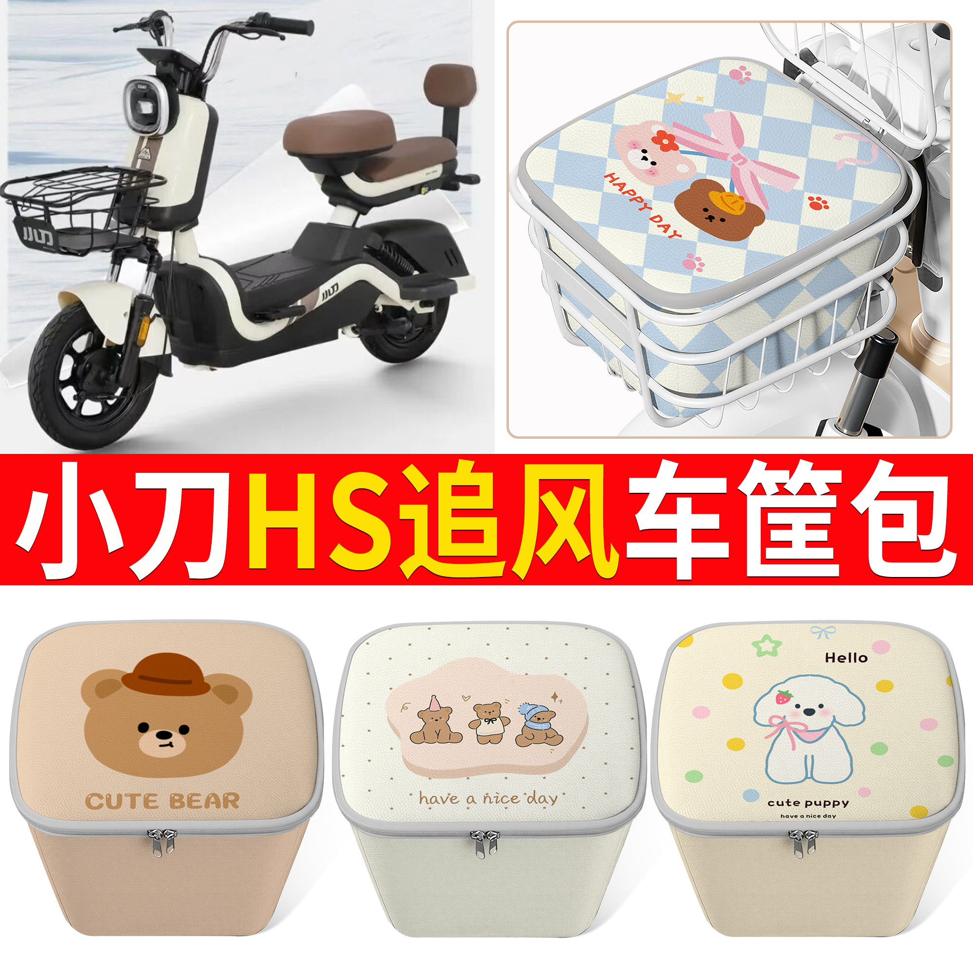 【小刀HS追风】适用内胆包