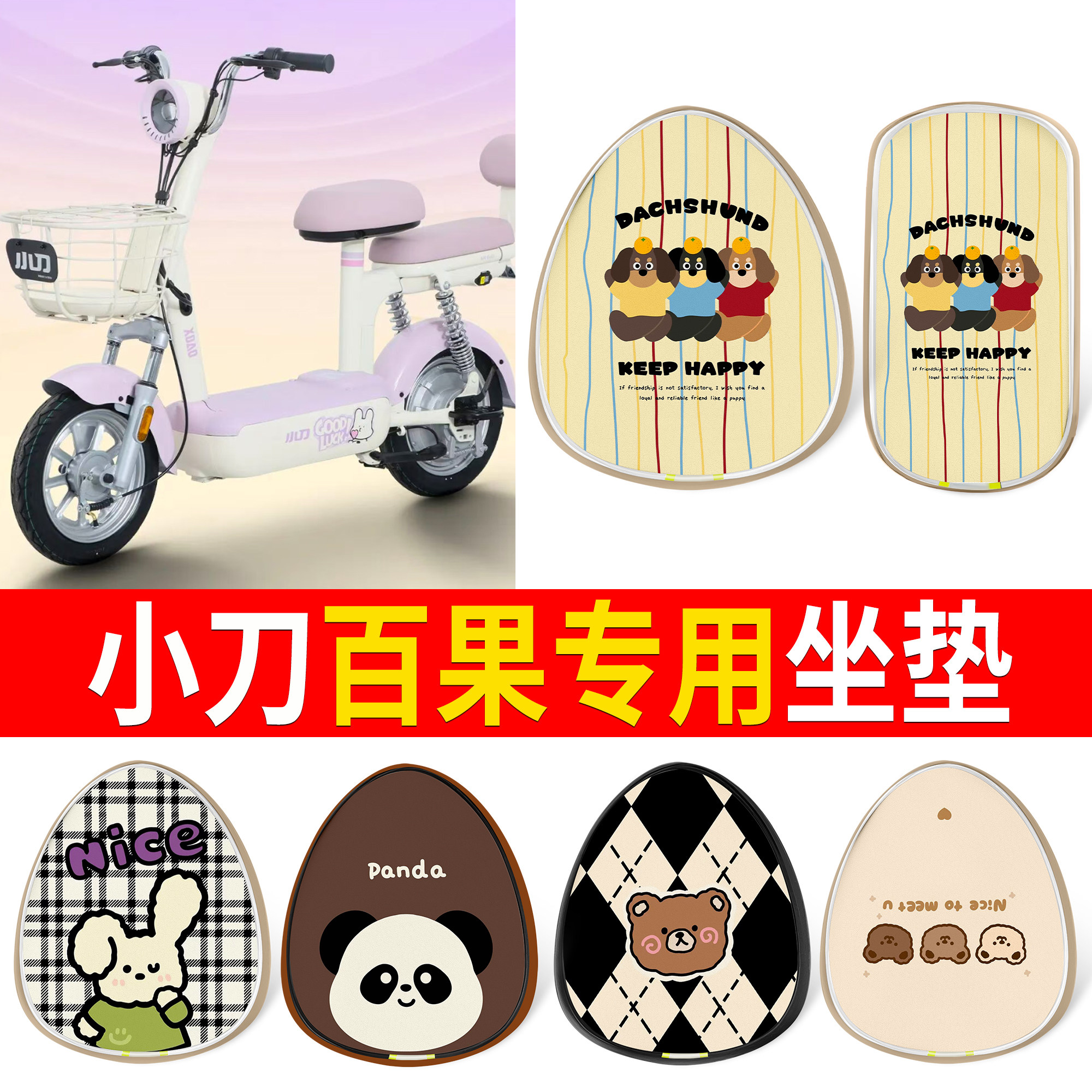 【小刀百果】适用皮革坐垫